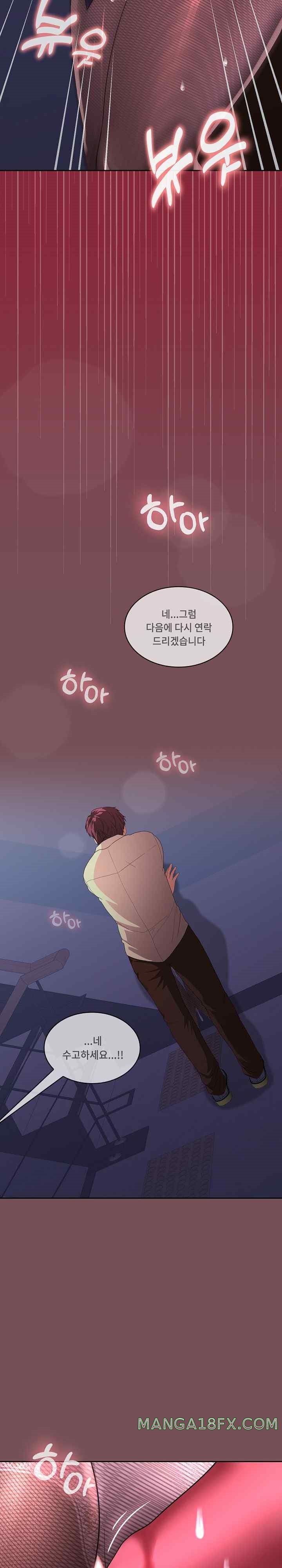 Not at Work Raw - Chapter 28 [photo 16] - MangaPorn