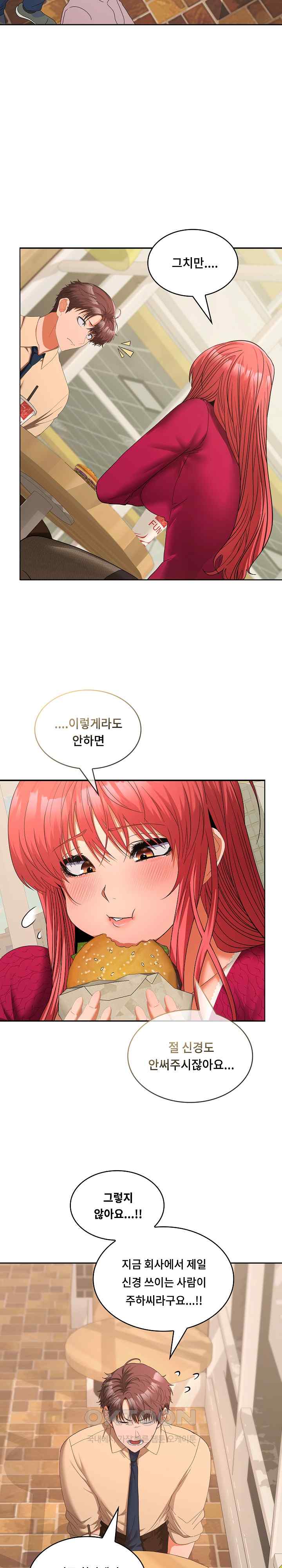 Not at Work Raw - Chapter 28 [photo 20] - MangaPorn