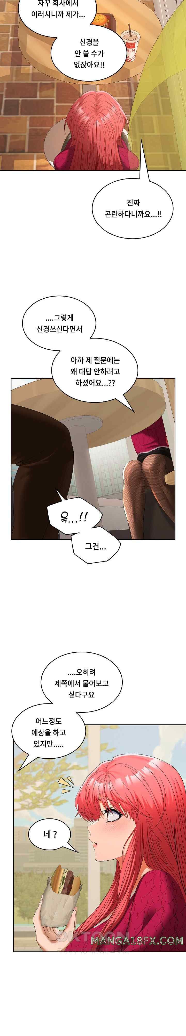 Not at Work Raw - Chapter 28 [photo 21] - MangaPorn