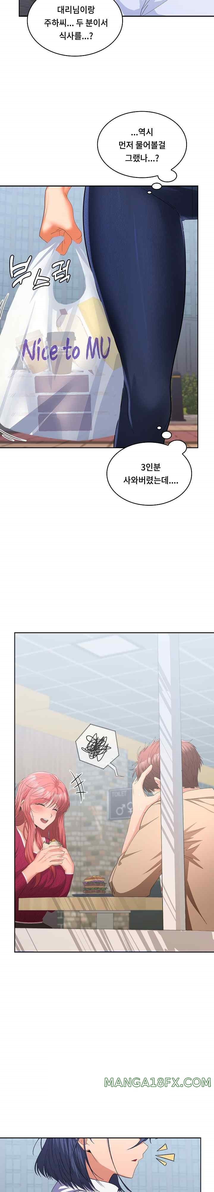 Not at Work Raw - Chapter 28 [photo 27] - MangaPorn