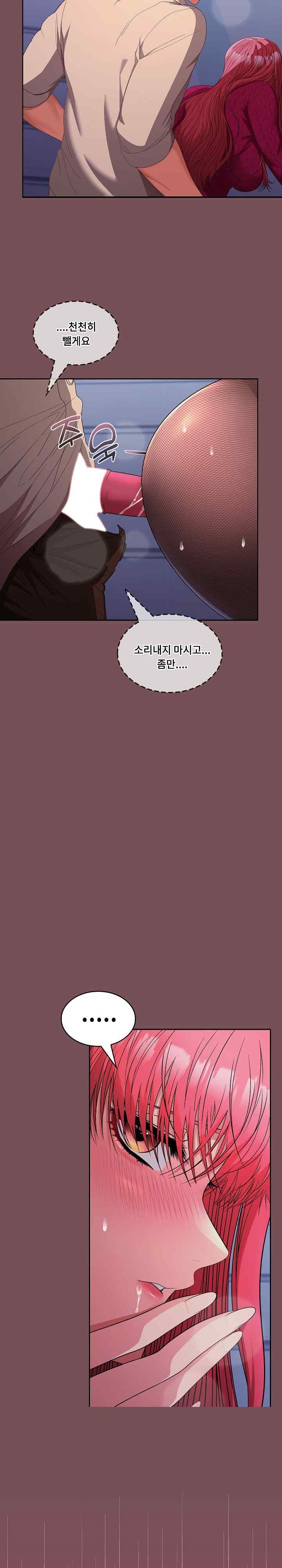 Not at Work Raw - Chapter 28 [photo 3] - MangaPorn