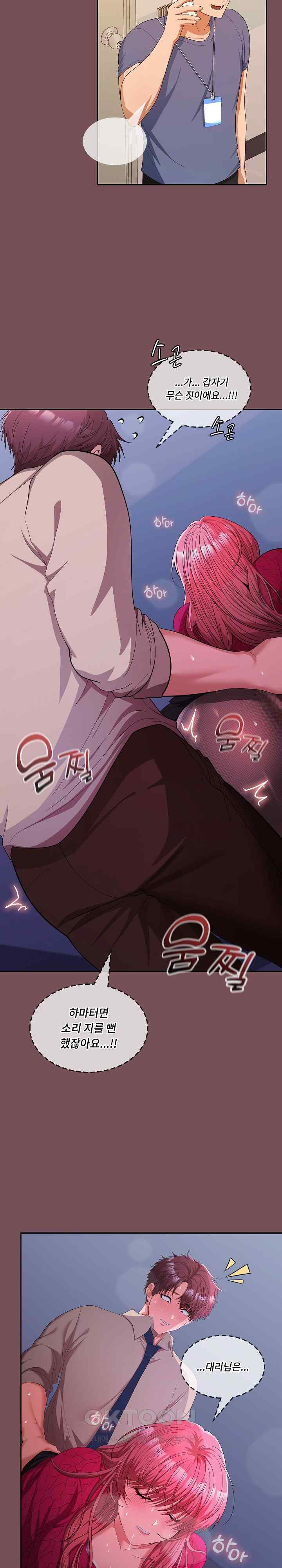 Not at Work Raw - Chapter 28 [photo 5] - MangaPorn