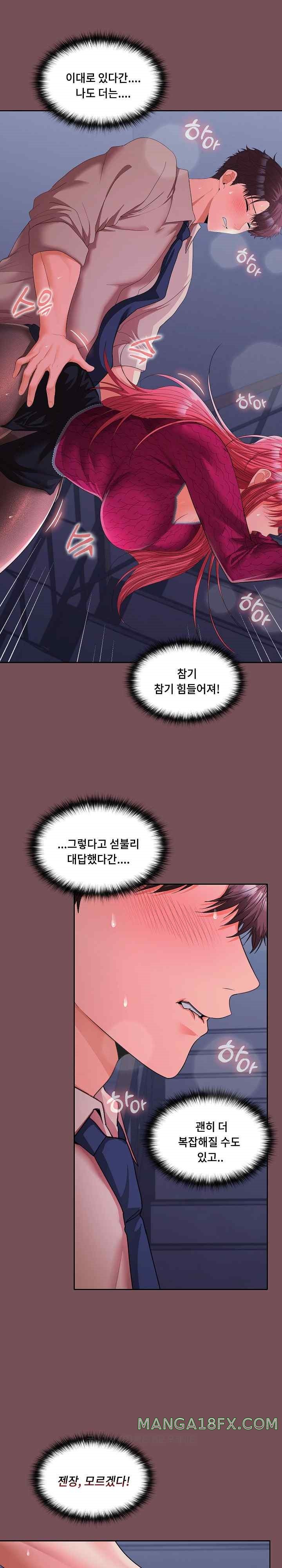 Not at Work Raw - Chapter 28 [photo 9] - MangaPorn