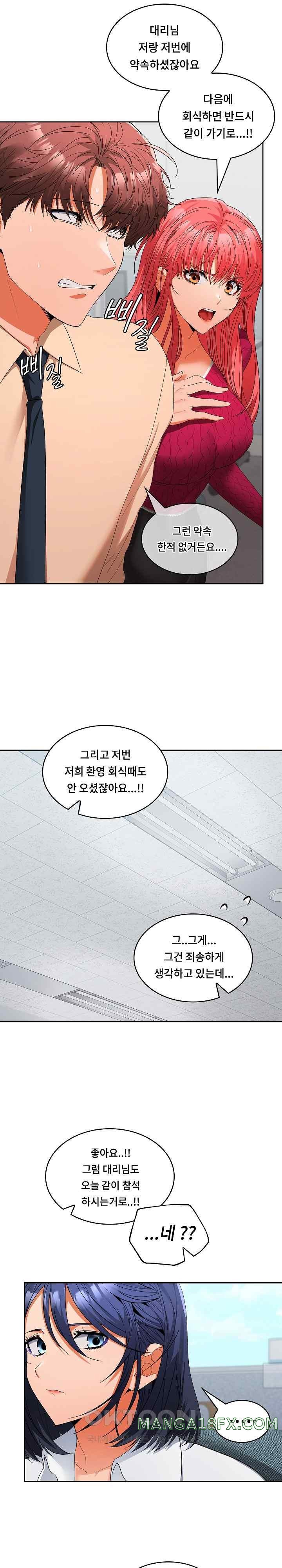 Not at Work Raw - Chapter 29 [photo 16] - MangaPorn