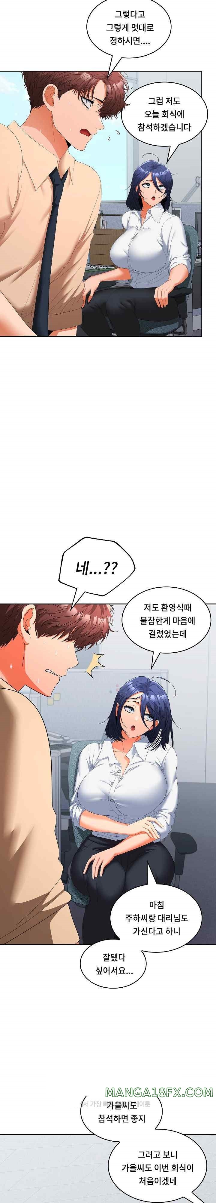 Not at Work Raw - Chapter 29 [photo 17] - MangaPorn