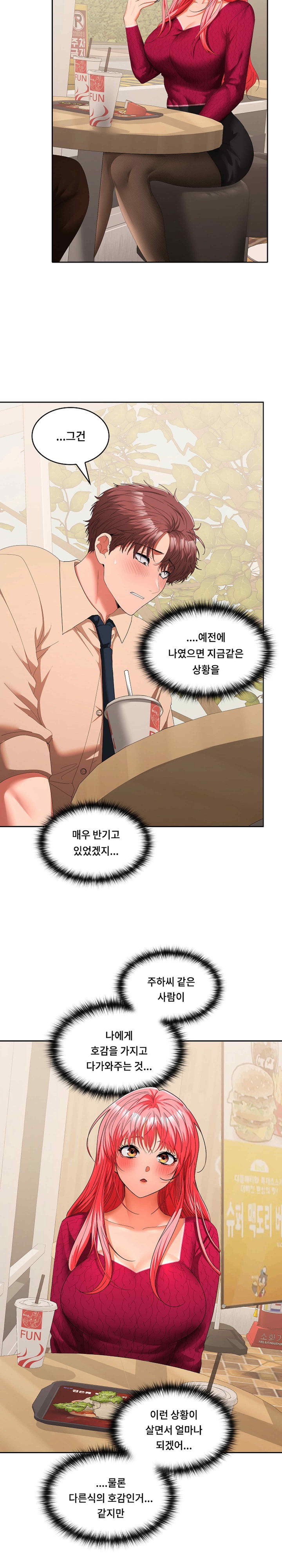 Not at Work Raw - Chapter 29 [photo 2] - MangaPorn