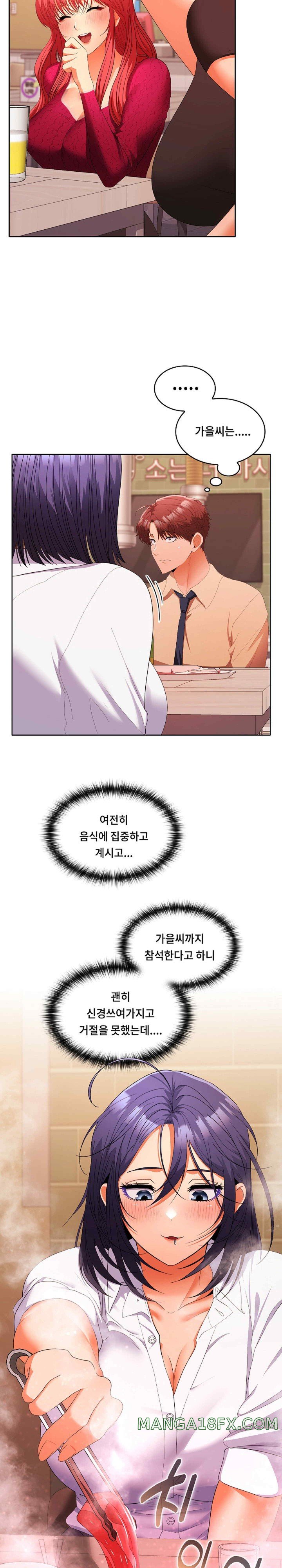 Not at Work Raw - Chapter 29 [photo 21] - MangaPorn