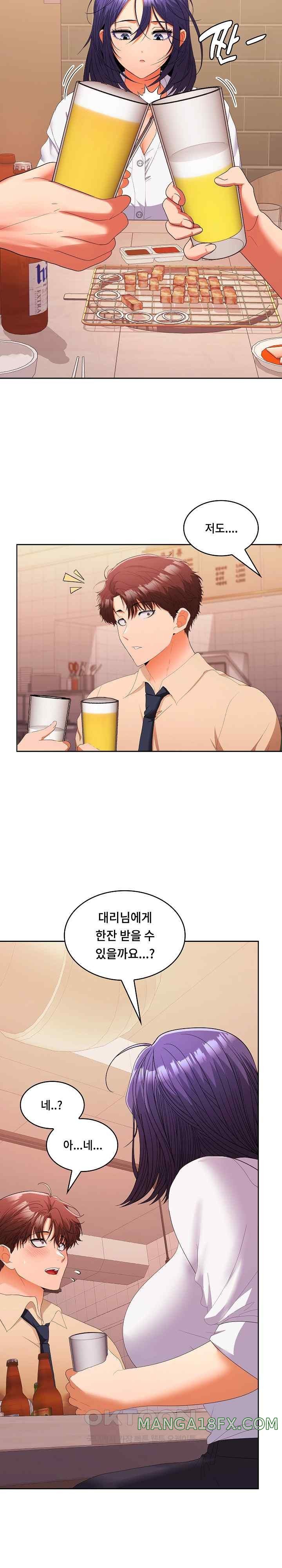 Not at Work Raw - Chapter 29 [photo 24] - MangaPorn