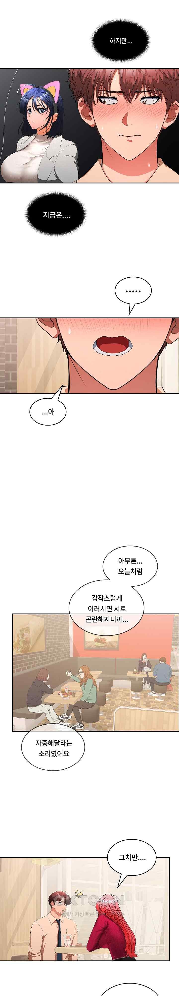 Not at Work Raw - Chapter 29 [photo 3] - MangaPorn