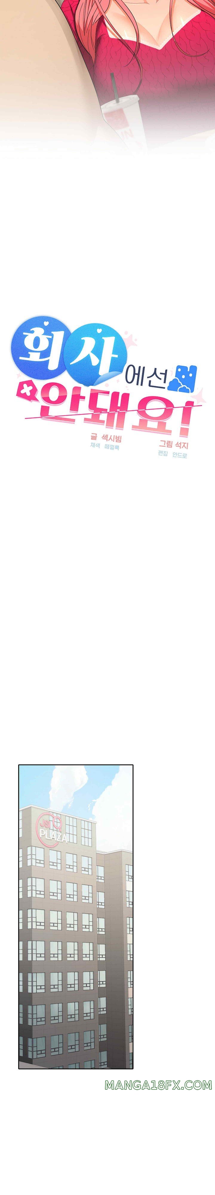 Not at Work Raw - Chapter 29 [photo 9] - MangaPorn