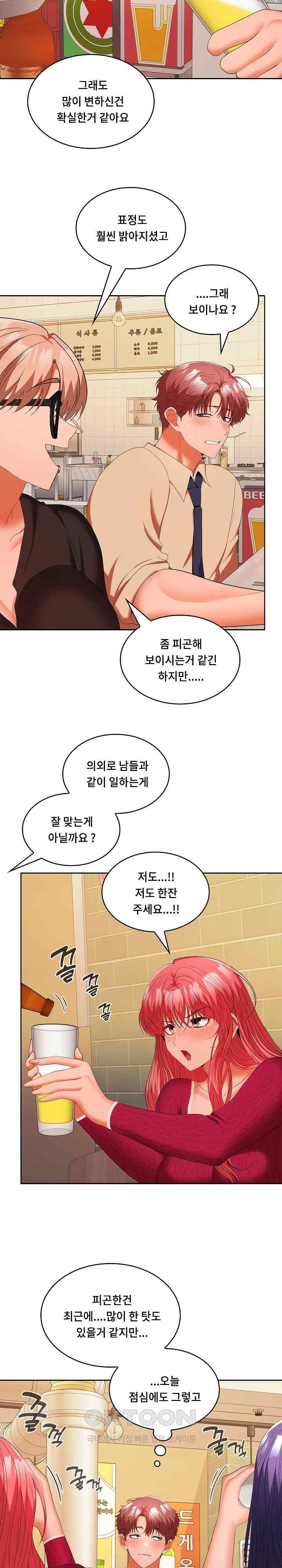 Not at Work Raw - Chapter 30 [photo 10] - MangaPorn