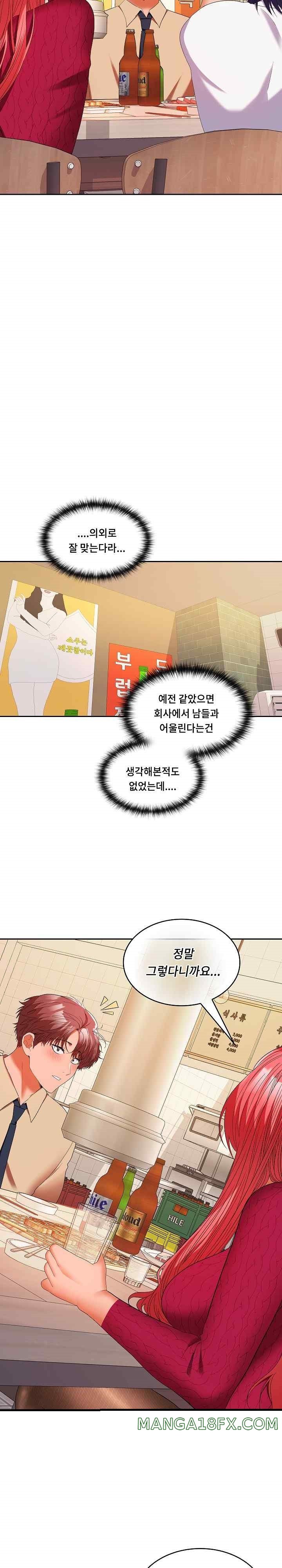 Not at Work Raw - Chapter 30 [photo 11] - MangaPorn