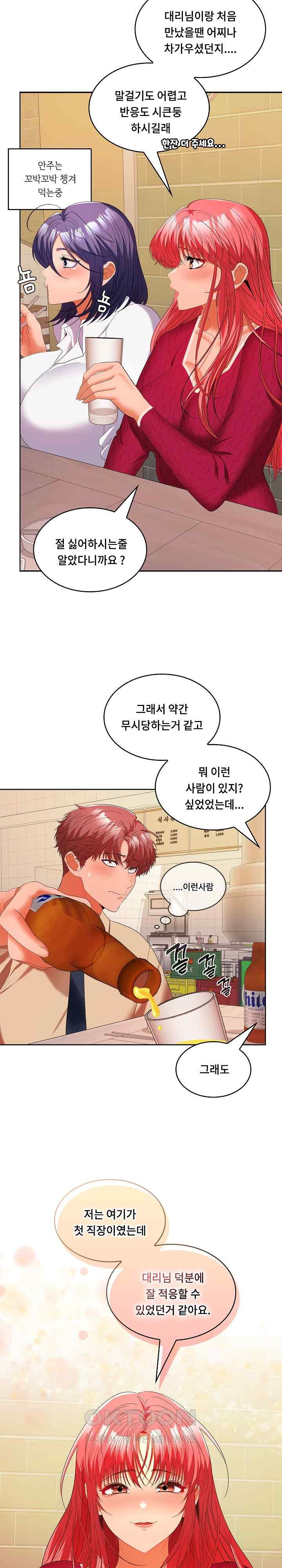 Not at Work Raw - Chapter 30 [photo 12] - MangaPorn