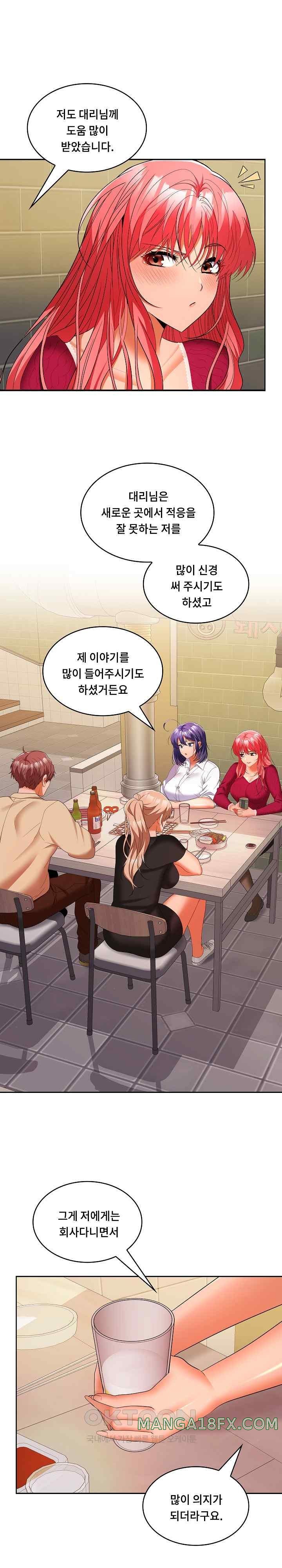 Not at Work Raw - Chapter 30 [photo 14] - MangaPorn