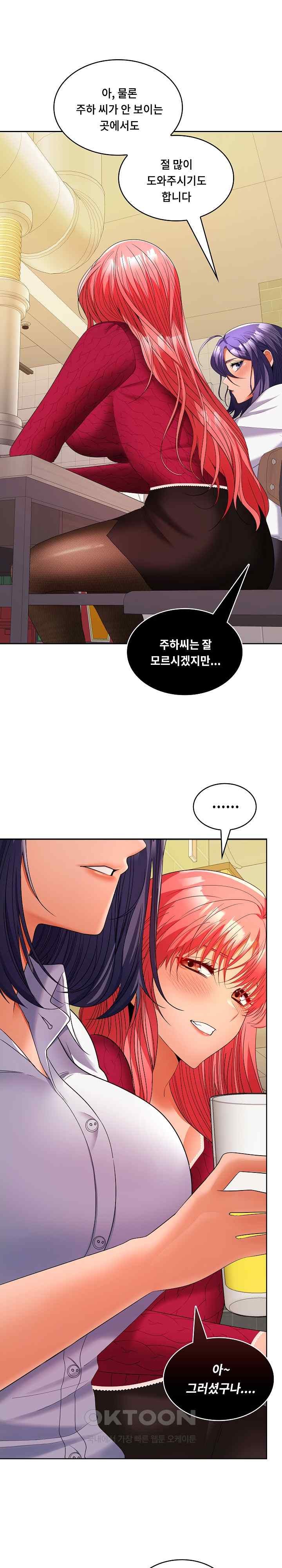 Not at Work Raw - Chapter 30 [photo 15] - MangaPorn