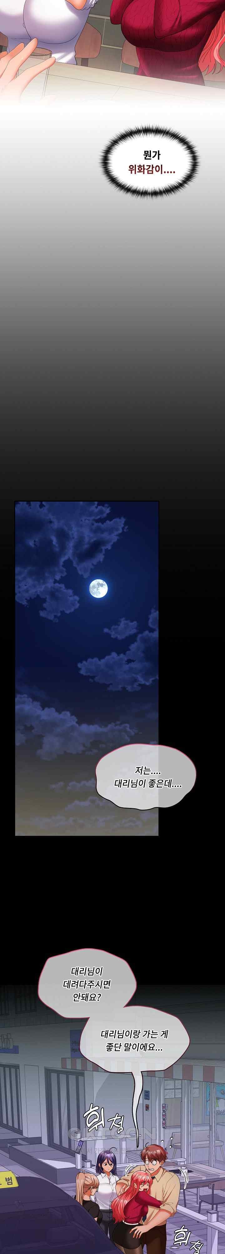 Not at Work Raw - Chapter 30 [photo 17] - MangaPorn