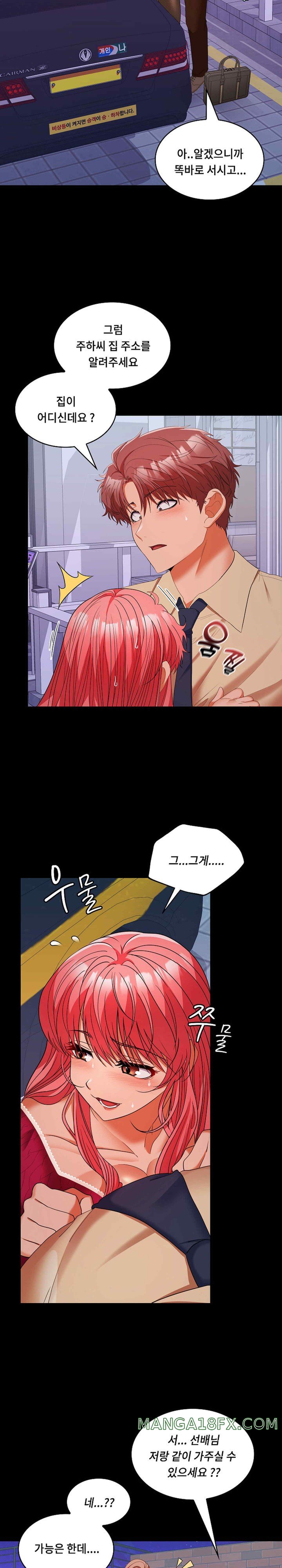 Not at Work Raw - Chapter 30 [photo 18] - MangaPorn