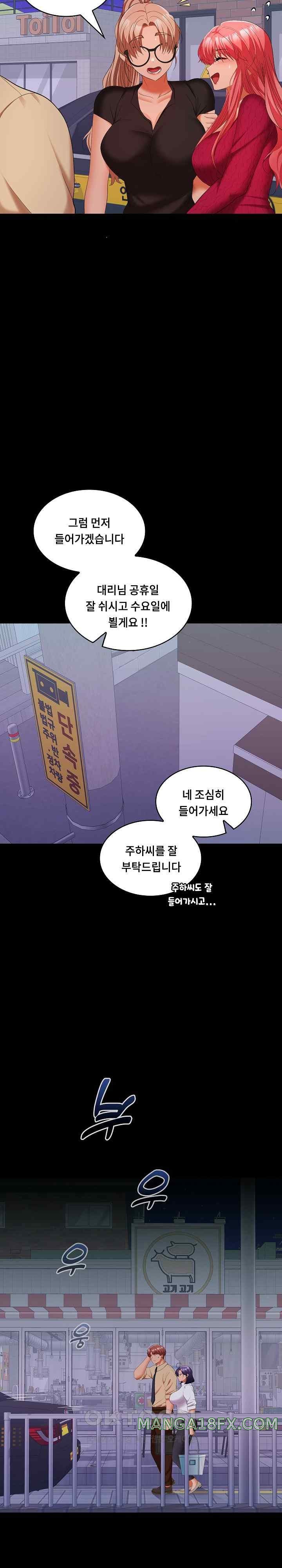 Not at Work Raw - Chapter 30 [photo 19] - MangaPorn