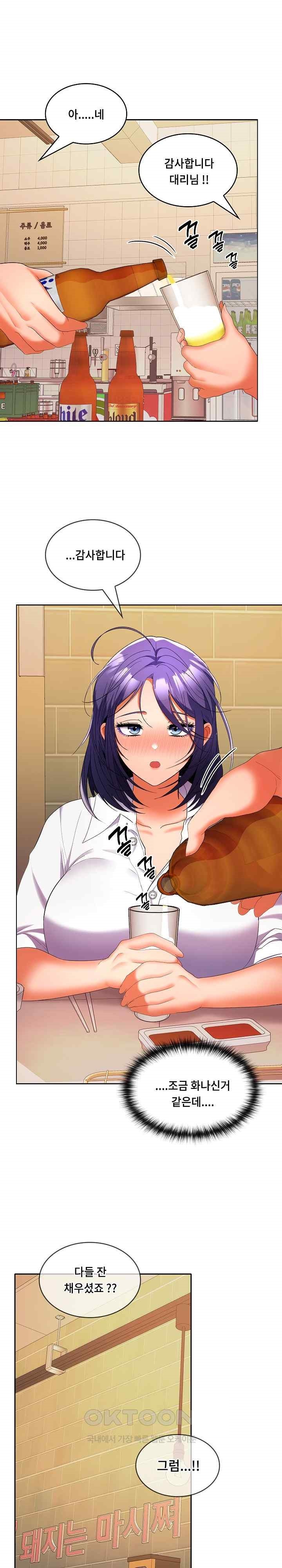 Not at Work Raw - Chapter 30 [photo 2] - MangaPorn