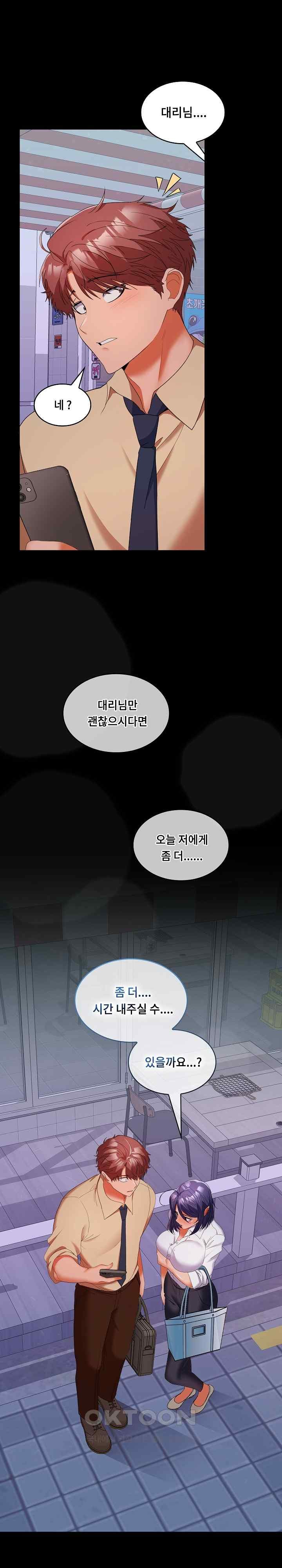 Not at Work Raw - Chapter 30 [photo 21] - MangaPorn