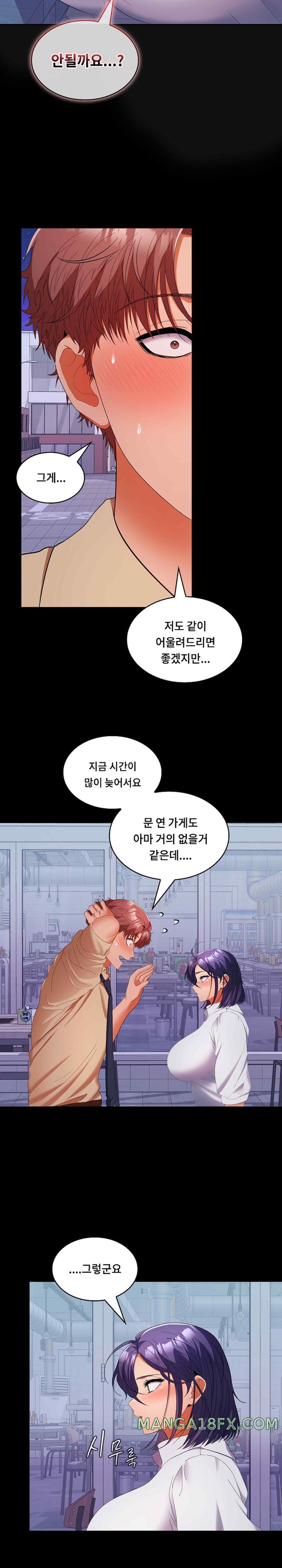 Not at Work Raw - Chapter 30 [photo 23] - MangaPorn