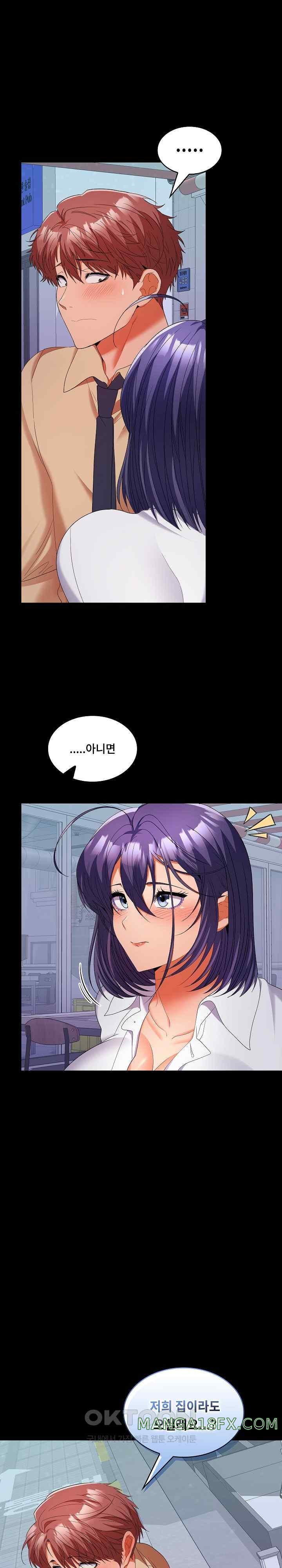 Not at Work Raw - Chapter 30 [photo 24] - MangaPorn