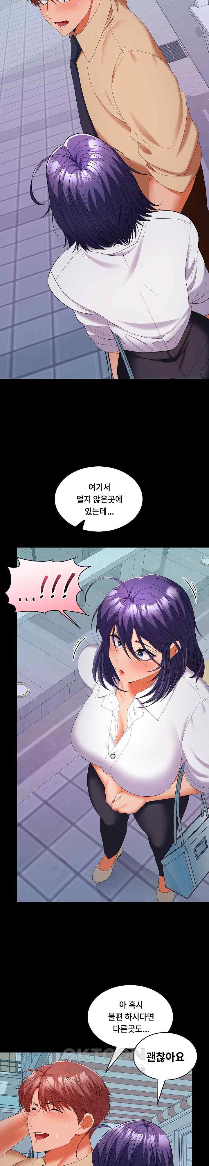 Not at Work Raw - Chapter 30 [photo 25] - MangaPorn