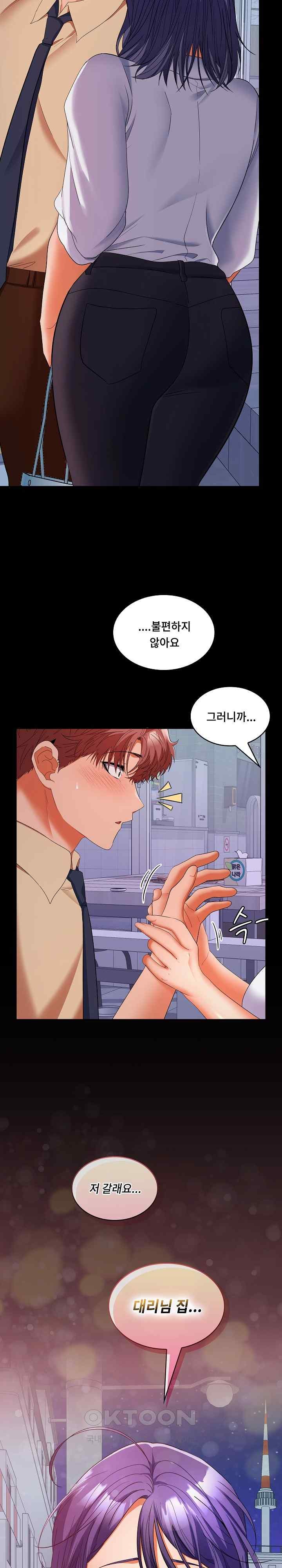 Not at Work Raw - Chapter 30 [photo 26] - MangaPorn