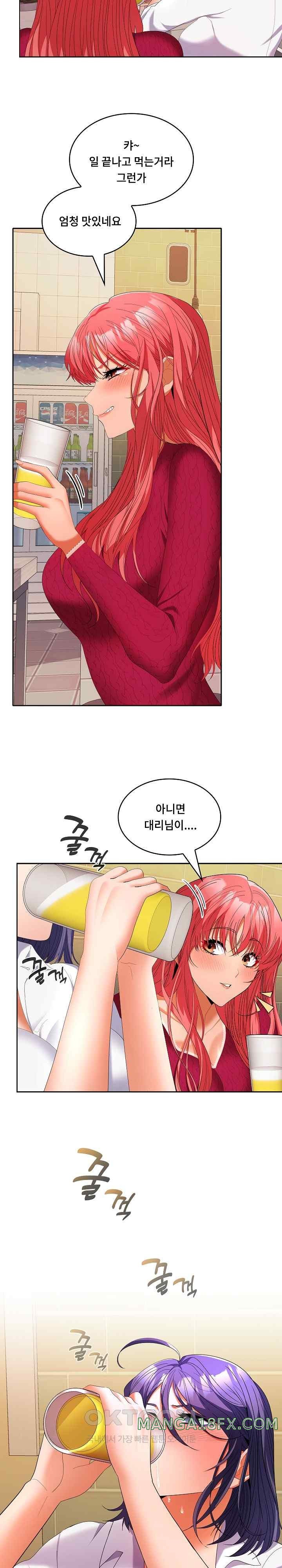 Not at Work Raw - Chapter 30 [photo 4] - MangaPorn