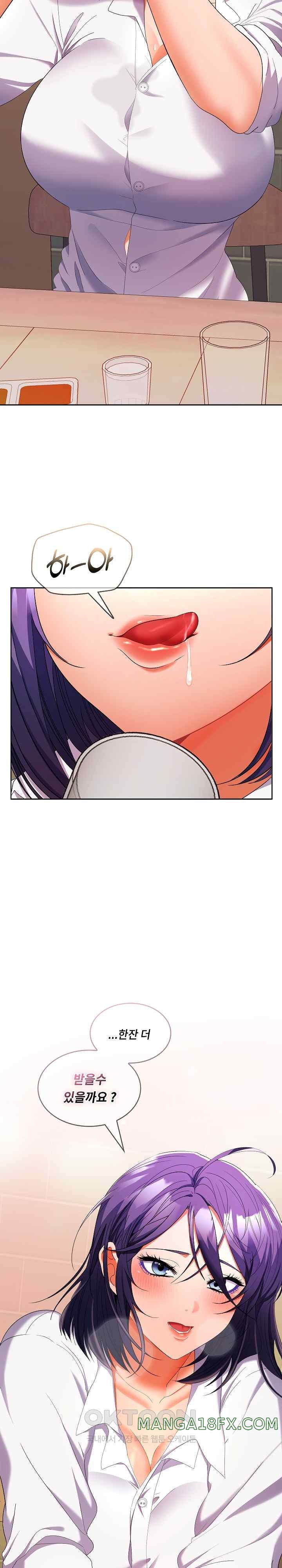 Not at Work Raw - Chapter 30 [photo 5] - MangaPorn