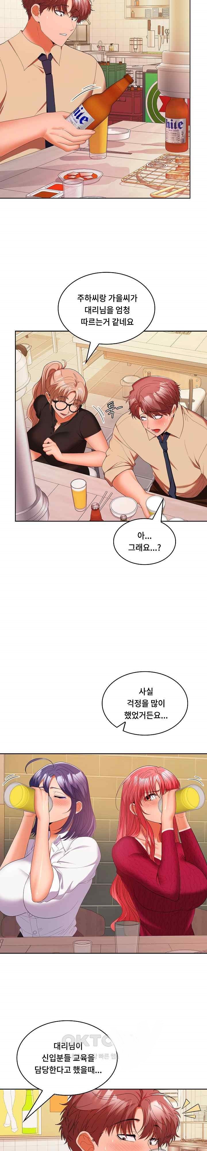 Not at Work Raw - Chapter 30 [photo 8] - MangaPorn