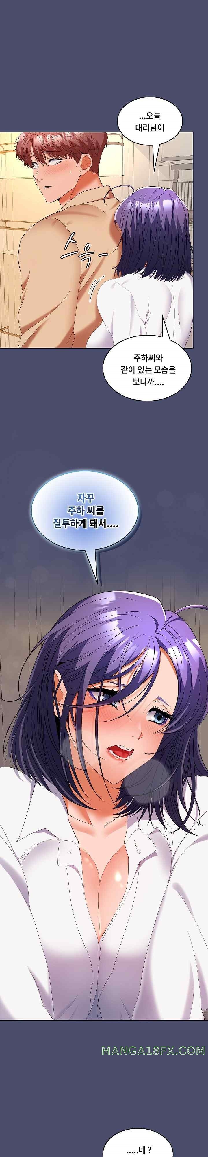 Not at Work Raw - Chapter 31 [photo 12] - MangaPorn