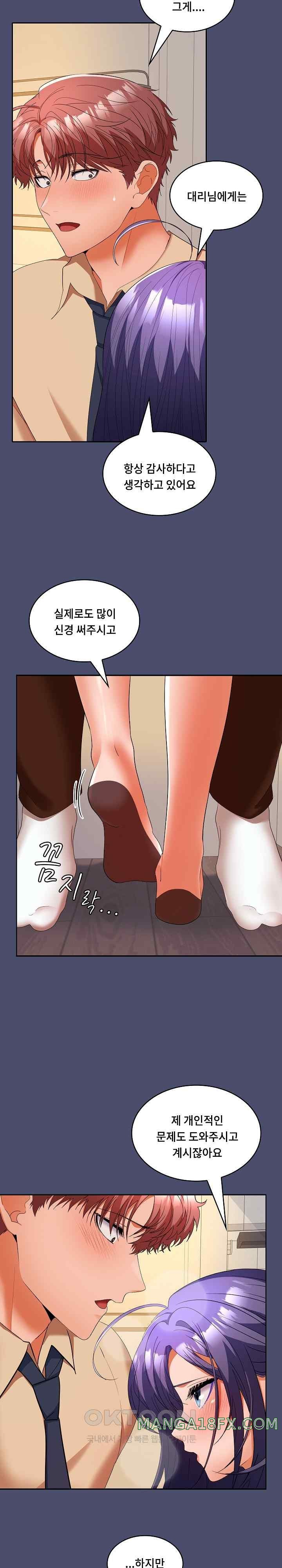 Not at Work Raw - Chapter 31 [photo 13] - MangaPorn