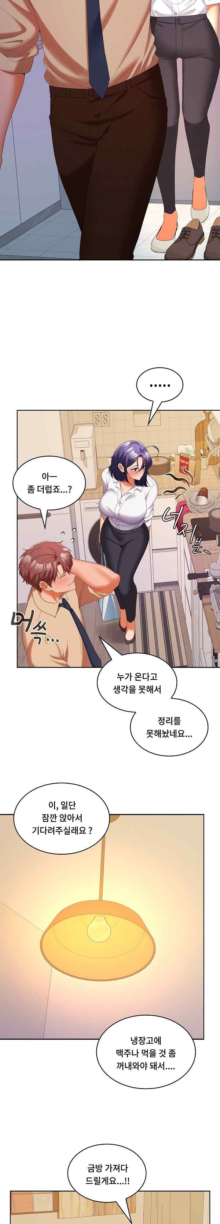 Not at Work Raw - Chapter 31 [photo 2] - MangaPorn
