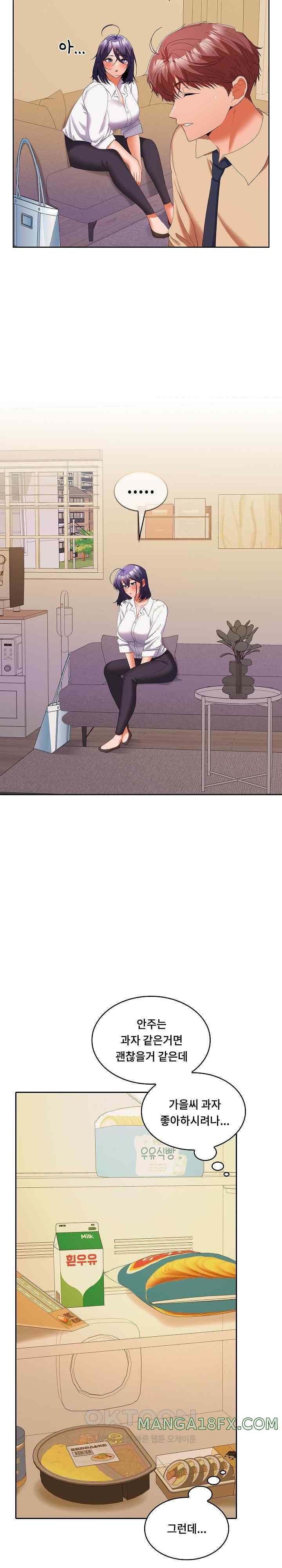 Not at Work Raw - Chapter 31 [photo 3] - MangaPorn