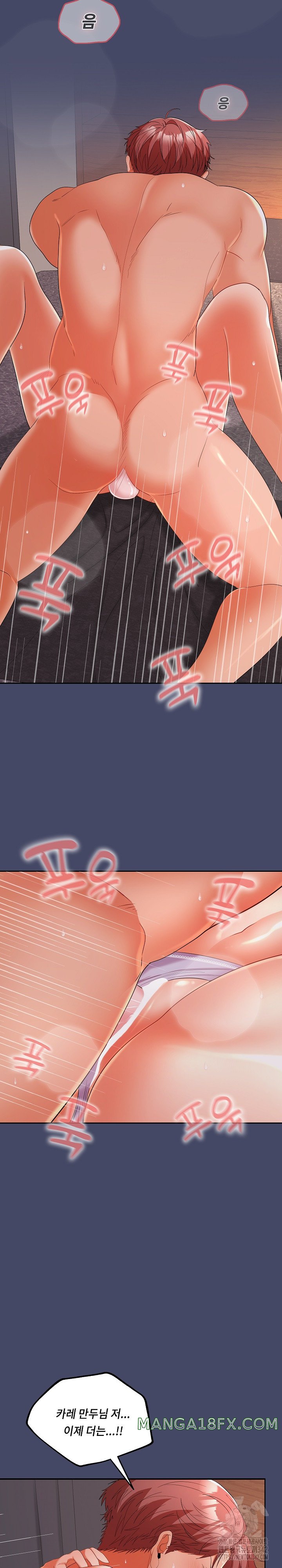 Not at Work Raw - Chapter 32 [photo 18] - MangaPorn