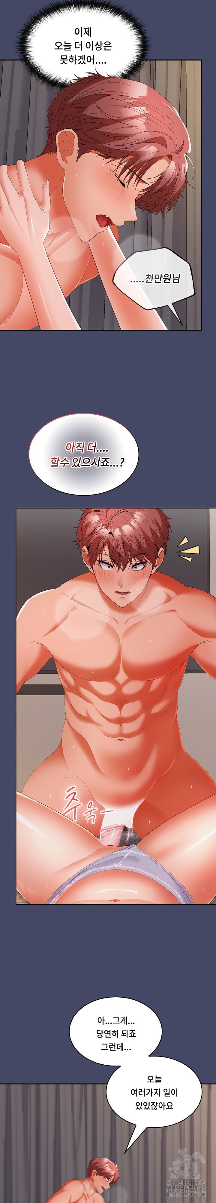 Not at Work Raw - Chapter 32 [photo 23] - MangaPorn