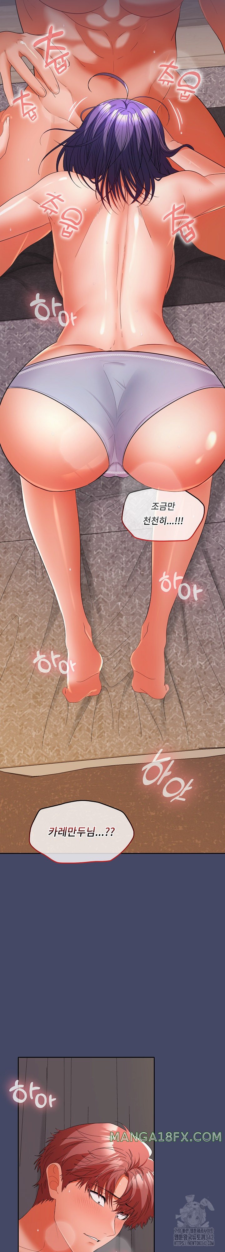 Not at Work Raw - Chapter 32 [photo 26] - MangaPorn