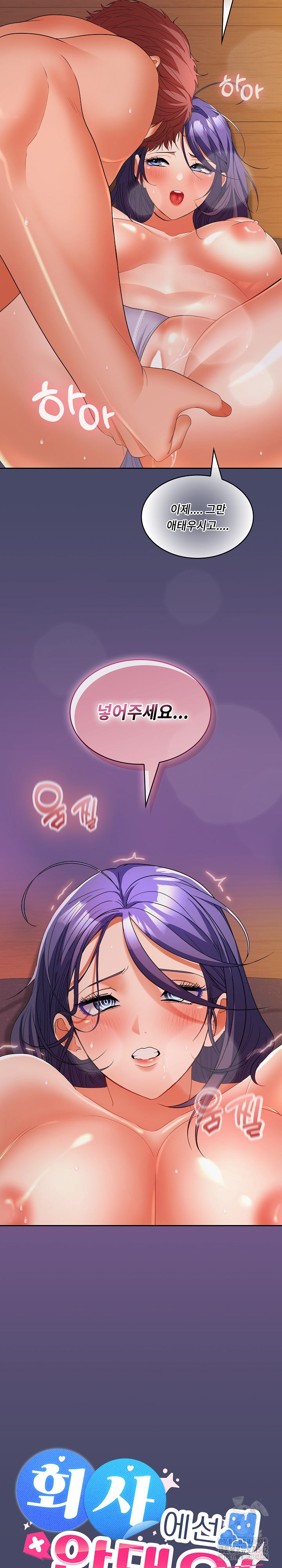 Not at Work Raw - Chapter 32 [photo 9] - MangaPorn