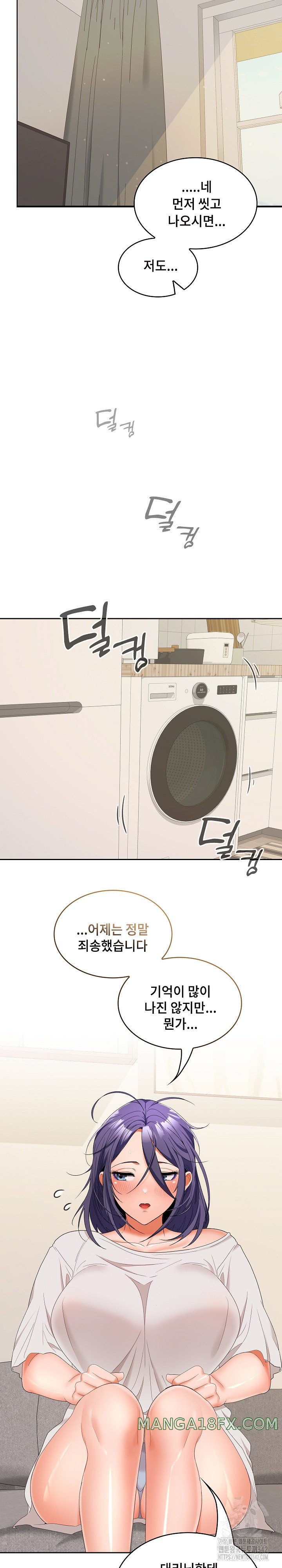 Not at Work Raw - Chapter 33 [photo 20] - MangaPorn