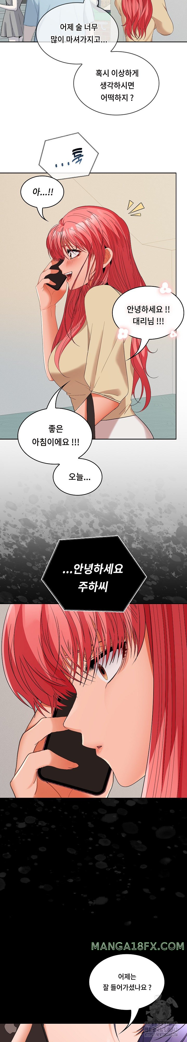 Not at Work Raw - Chapter 33 [photo 26] - MangaPorn