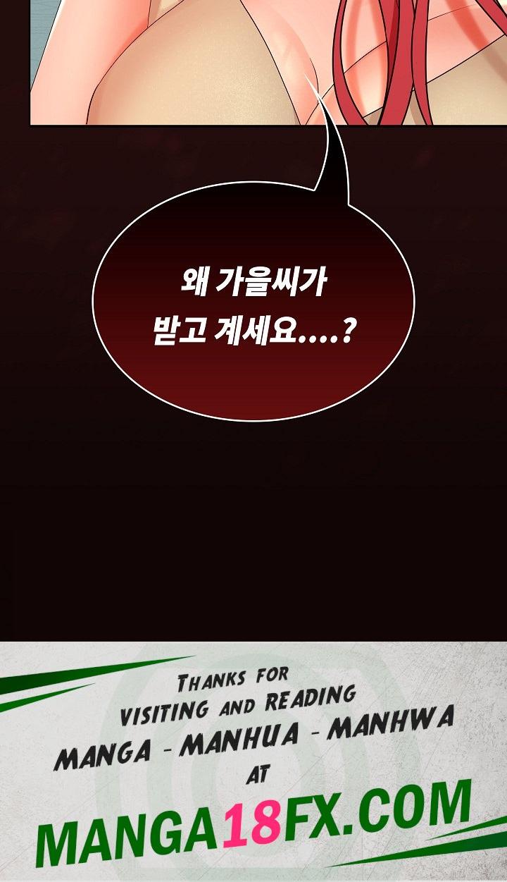 Not at Work Raw - Chapter 33 [photo 28] - MangaPorn