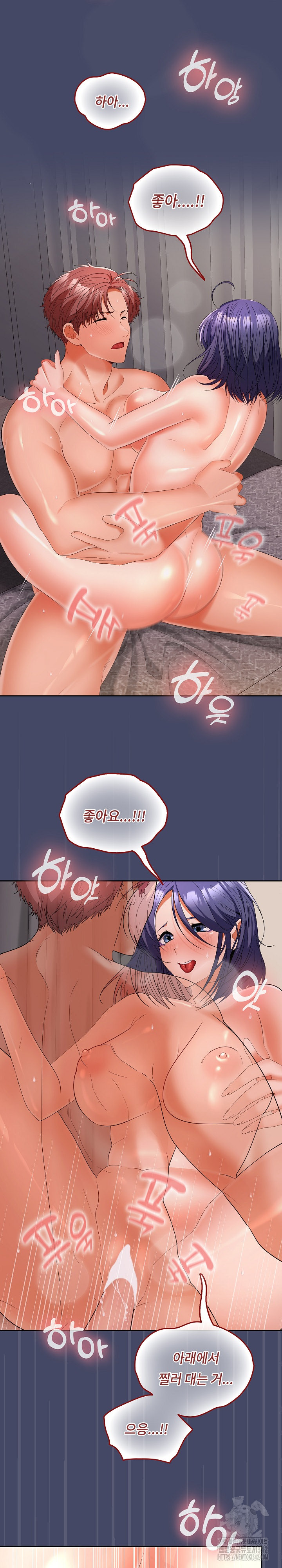 Not at Work Raw - Chapter 33 [photo 3] - MangaPorn