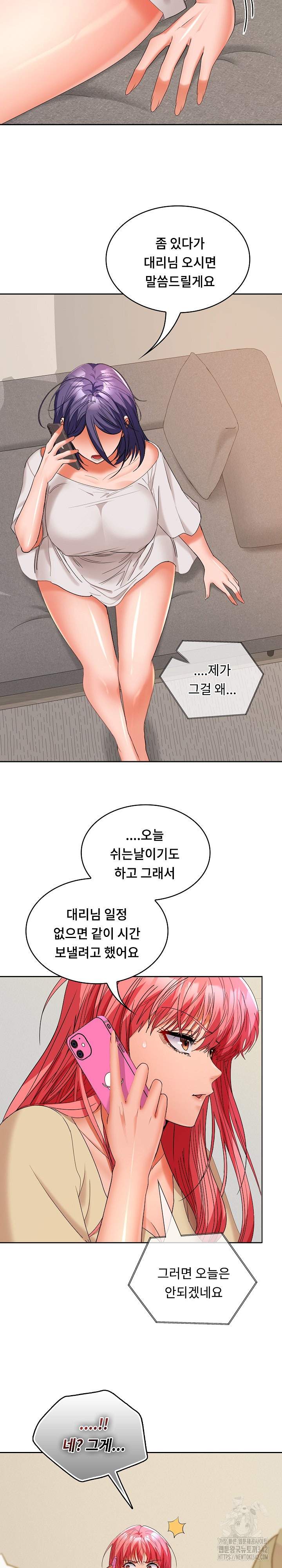 Not at Work Raw - Chapter 34 [photo 10] - MangaPorn