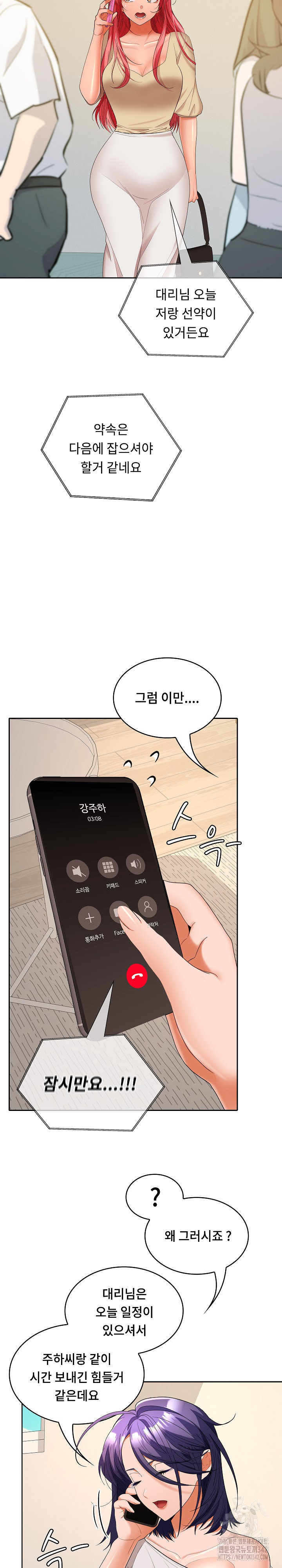 Not at Work Raw - Chapter 34 [photo 11] - MangaPorn