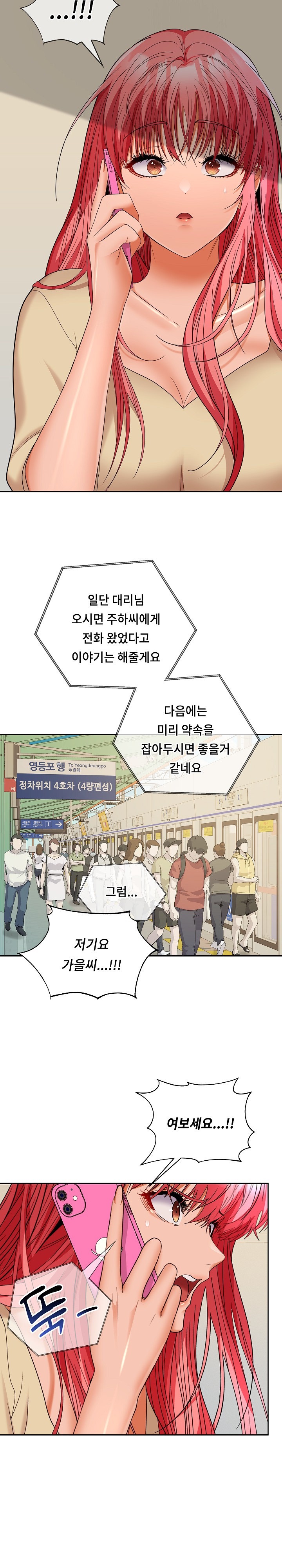 Not at Work Raw - Chapter 34 [photo 13] - MangaPorn