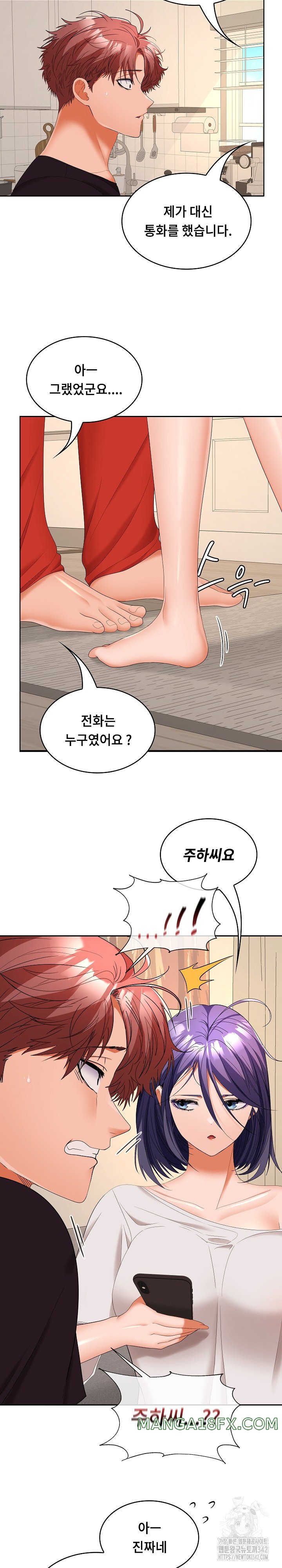 Not at Work Raw - Chapter 34 [photo 17] - MangaPorn