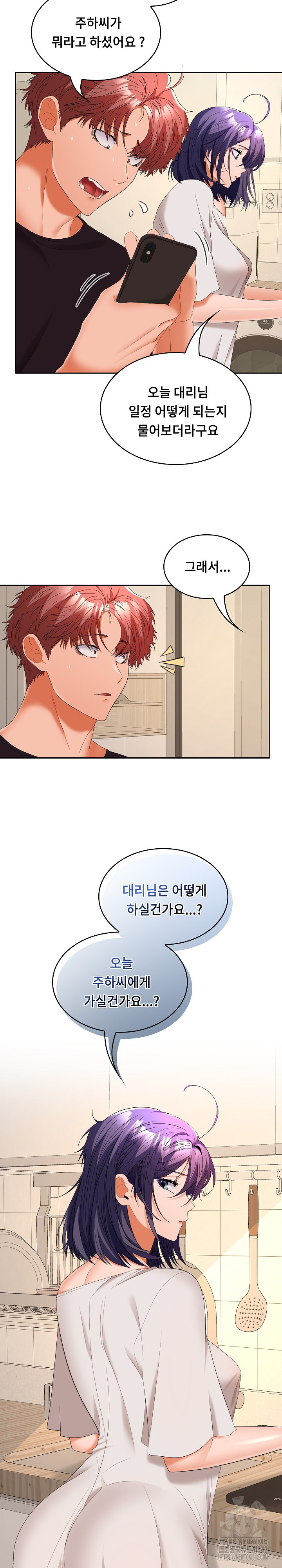 Not at Work Raw - Chapter 34 [photo 18] - MangaPorn