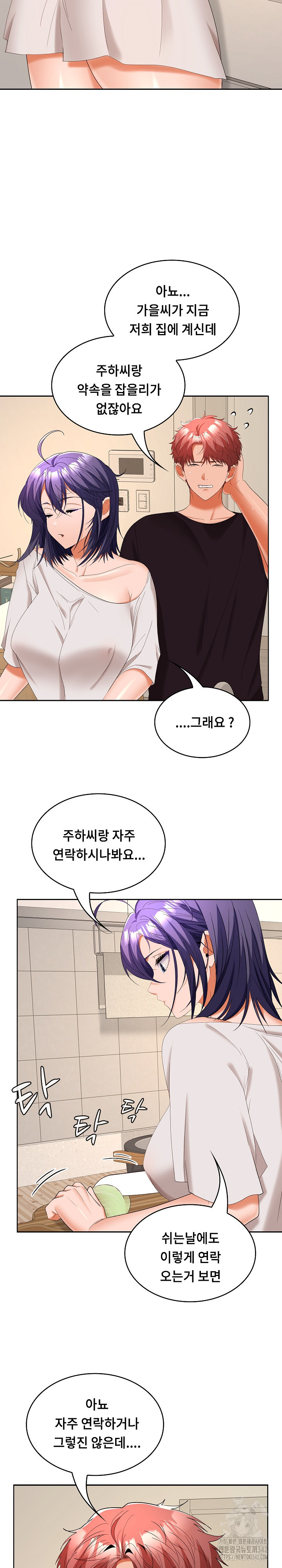 Not at Work Raw - Chapter 34 [photo 19] - MangaPorn