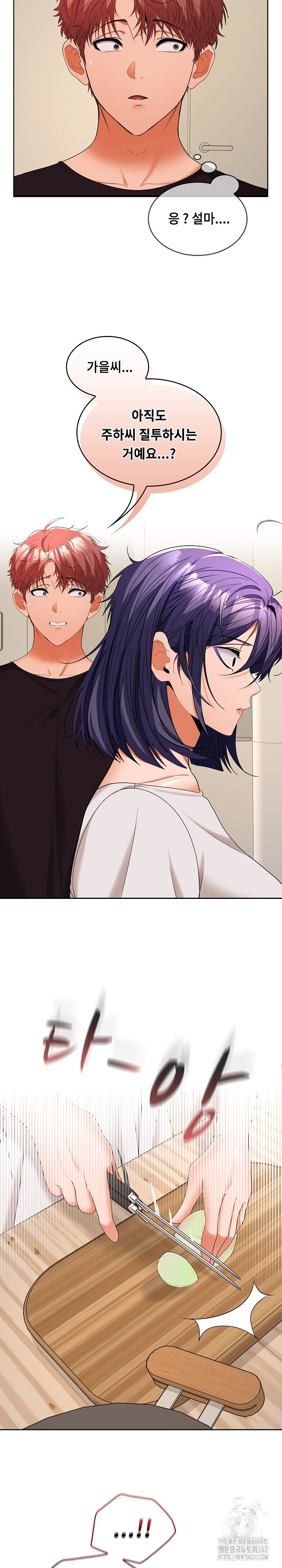 Not at Work Raw - Chapter 34 [photo 20] - MangaPorn